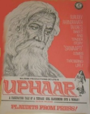 Uphaar