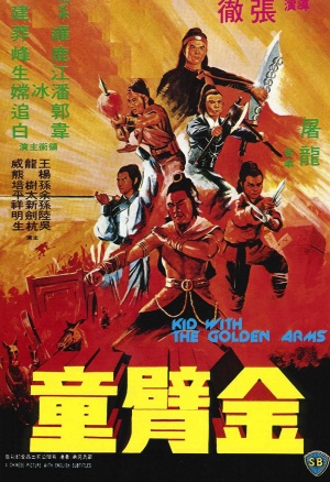 Jin bi tong