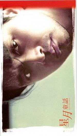 Ning meng ke le