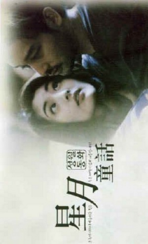 Ning meng ke le