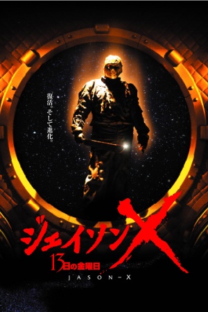 Jason X