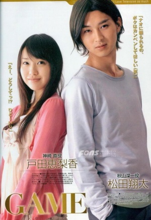 Liar Game