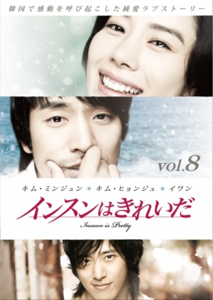 In-Soon is