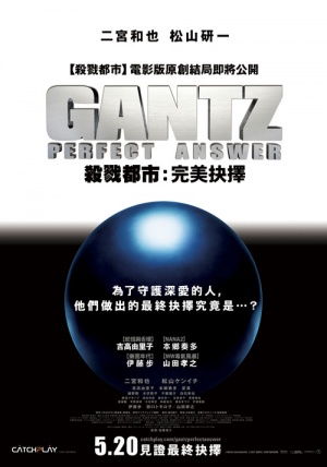 Gantz: Perfect Answer