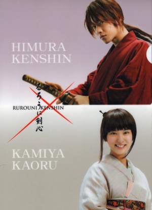 Rurôni Kenshin: Meiji kenkaku roman tan