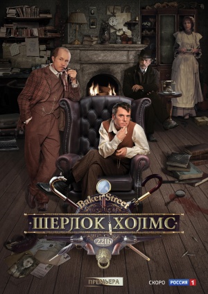 Sherlok Kholms