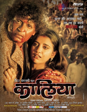 Kaaliya
