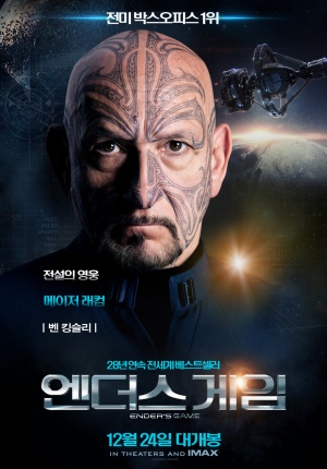 Ender's Game