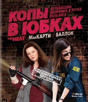 Blu-Ray