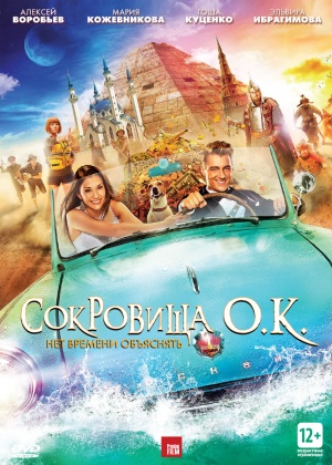 Sokrovishcha O.K.