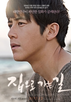 Jibeuro ganeun gil