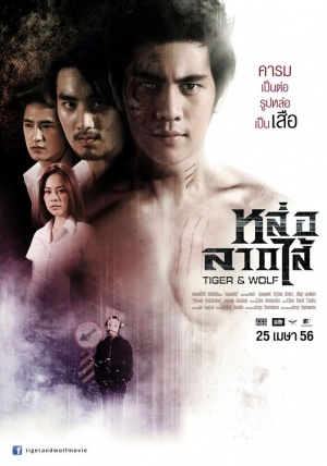 Loh Lak Sai