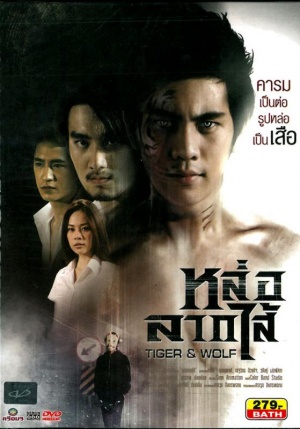 Loh Lak Sai