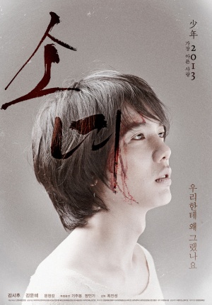 Sonyeo