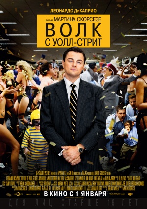 The Wolf of Wall Street