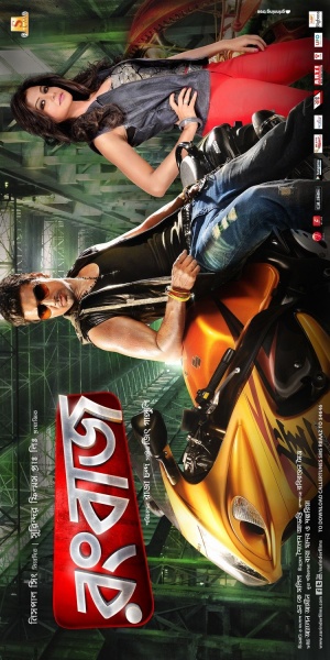 Rangbaaz