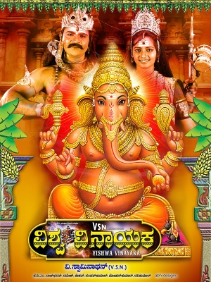 Vishwa Vin