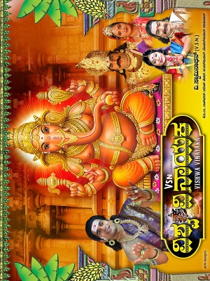 Vishwa Vin