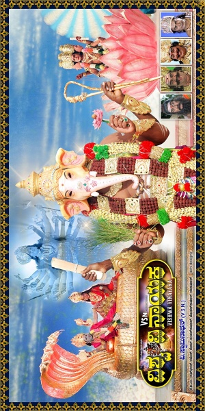 Vishwa Vin