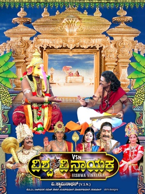 Vishwa Vin