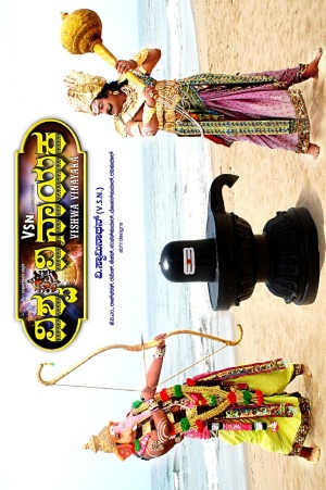 Vishwa Vin
