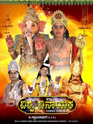 Vishwa Vin