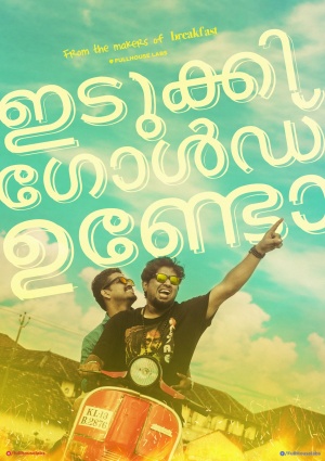 Idukki Gol