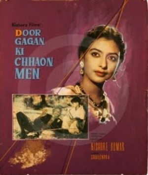 Door Gagan Ki Chhaon Men