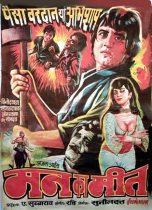 Man Ka Meet