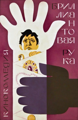 Brilliantovaya ruka