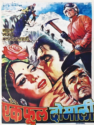 Ek Phool Do Mali