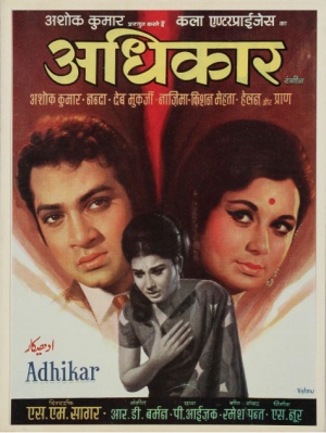 Adhikar