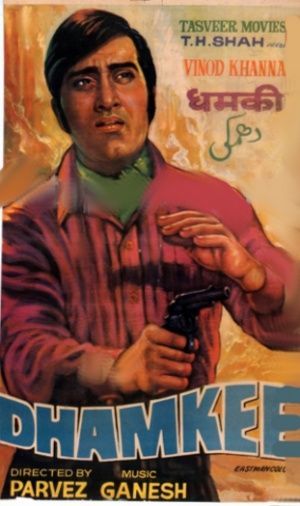 Dhamkee
