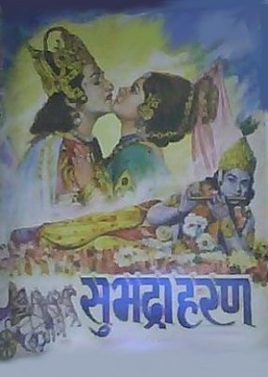 Subhadra Haran