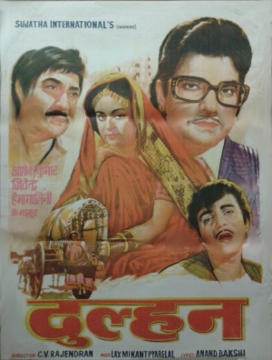 Dulhan