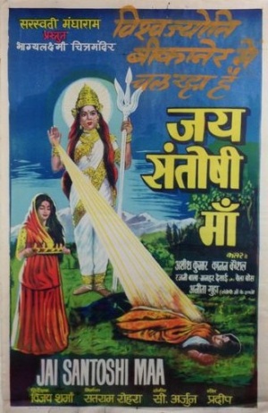 Jai Santoshi Maa