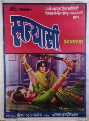 Sanyasi