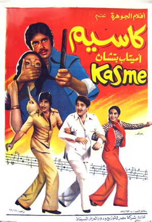 Kasme Vaade
