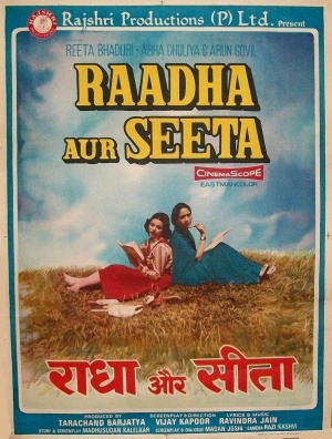 Raadha Aur Seeta
