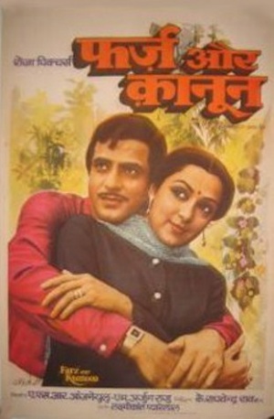 Farz Aur Kanoon