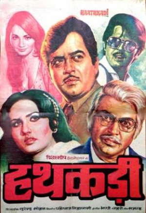 Haathkadi