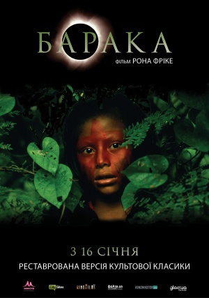 Baraka