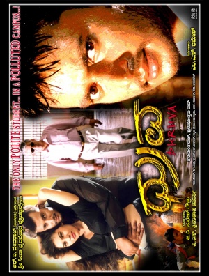 Dhruva