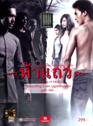 DVD
