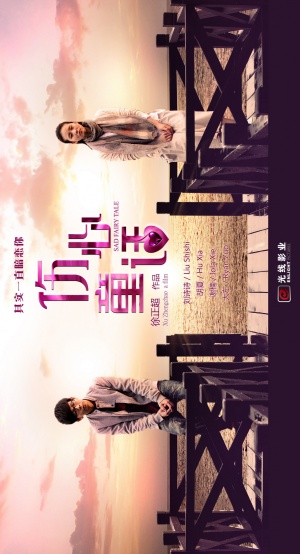Shang xin tong hua