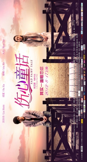 Shang xin tong hua