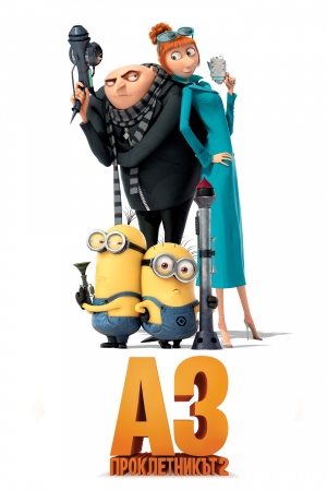 Despicable Me 2