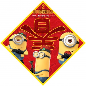 Despicable Me 2