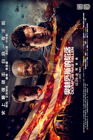 Olympus Has Fallen