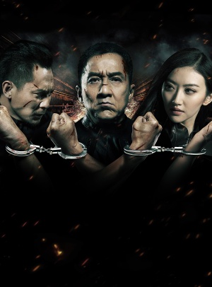 Jing cha gu shi 2013